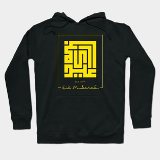 Kufi Calligraphy Happy Eid Mubarak Hoodie